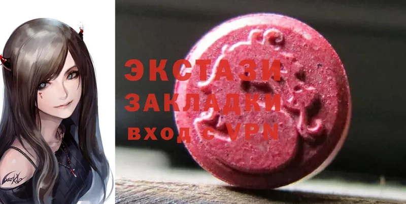 купить   Александровск  ЭКСТАЗИ 280 MDMA 