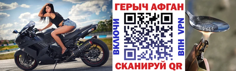 купить закладку Александровск ГЕРОИН гречка