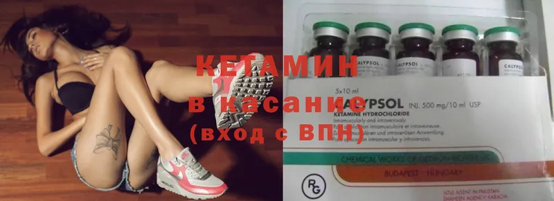 Кетамин ketamine  kraken зеркало  Александровск 