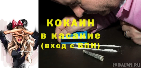 мяу мяу кристалл Михайловск