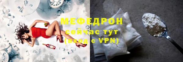 мяу мяу кристалл Михайловск