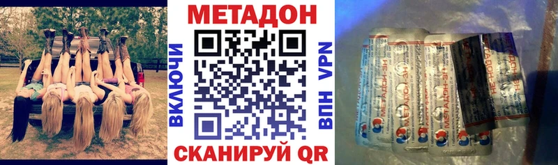 МЕТАДОН VHQ  Александровск 